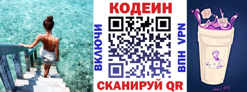 blacksprut вход  Азнакаево  Codein Purple Drank 